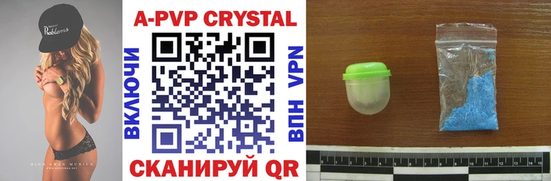 закладка Архангельск A PVP Crystall