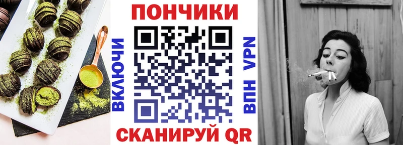 Печенье с ТГК конопля  наркошоп  Архангельск 