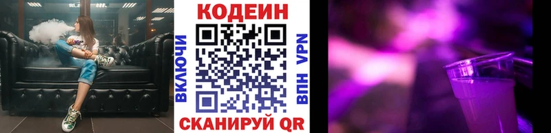 наркошоп  Архангельск  Кодеин напиток Lean (лин) 