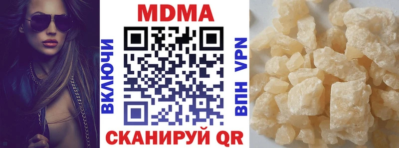 MDMA кристаллы  Архангельск 