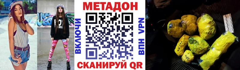 Метадон мёд  купить наркоту  Архангельск 